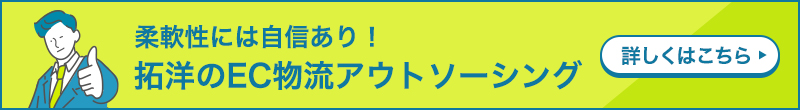 発送代行を依頼したい