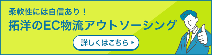 発送代行を依頼したい